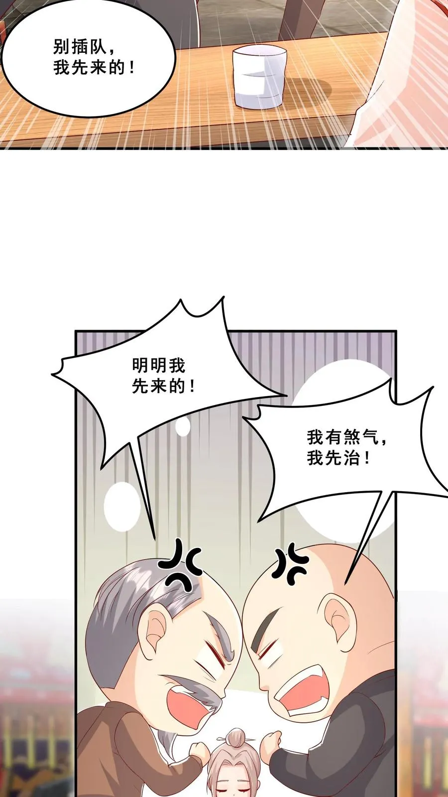 团宠萌宝四岁小师傅下山了txt下载漫画,第35话 神医圣手2图