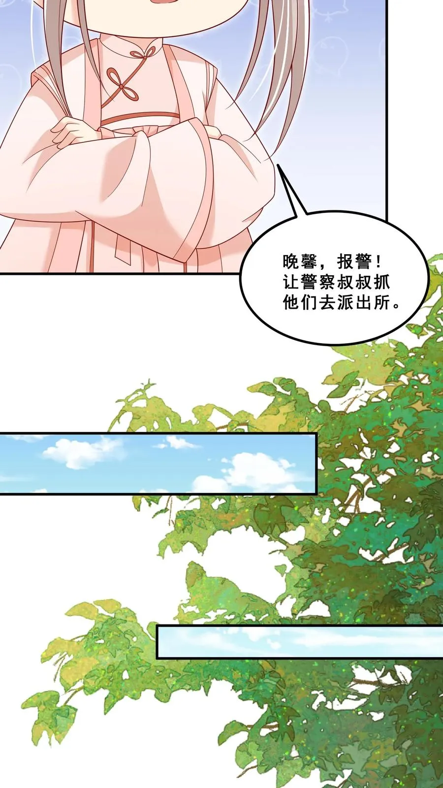 团宠萌宝漫画,第174话 什么鸟语2图