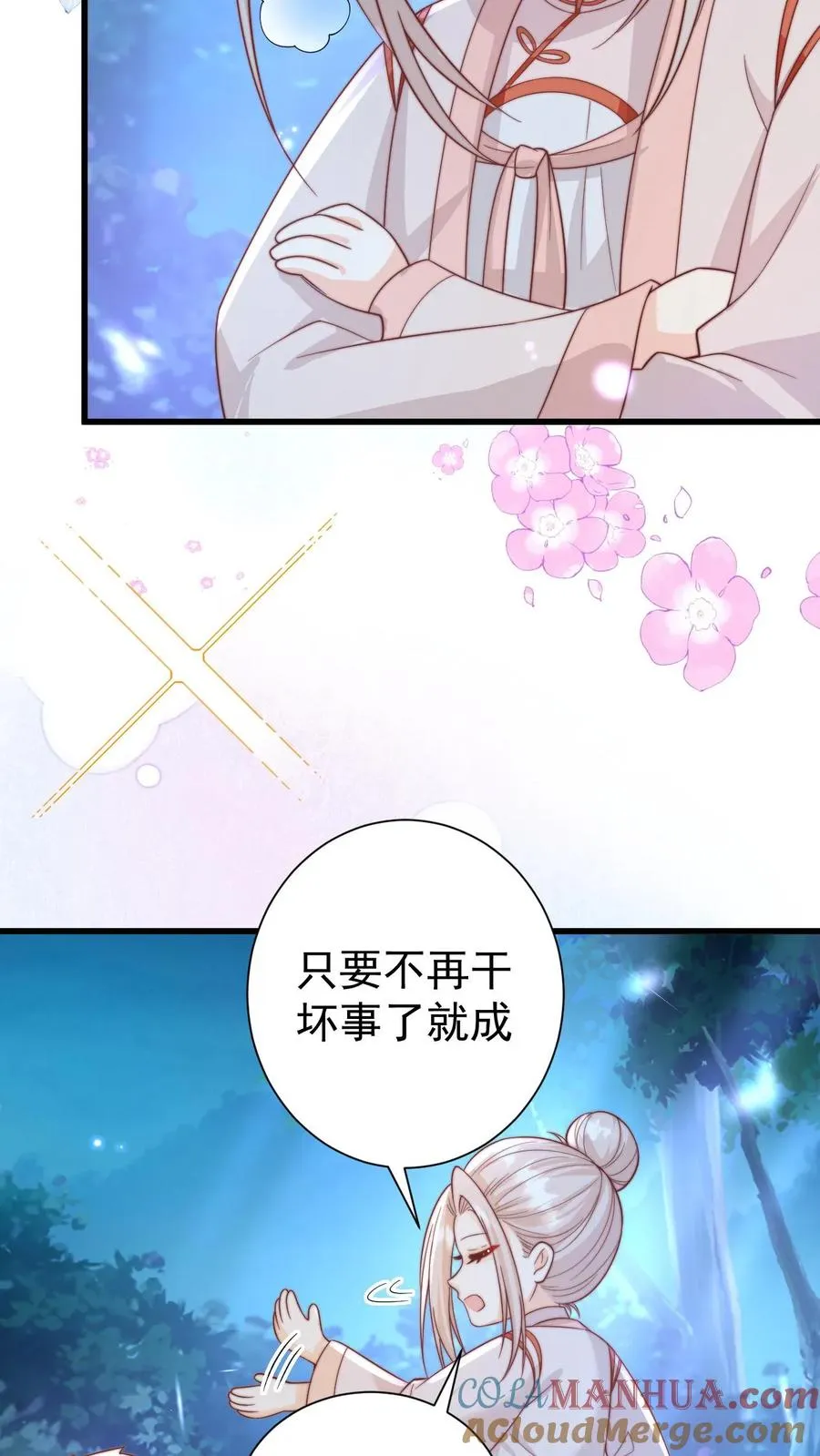 团宠萌宝四岁小师傅下山了花絮漫画,第293话 像吃虫的变色龙1图