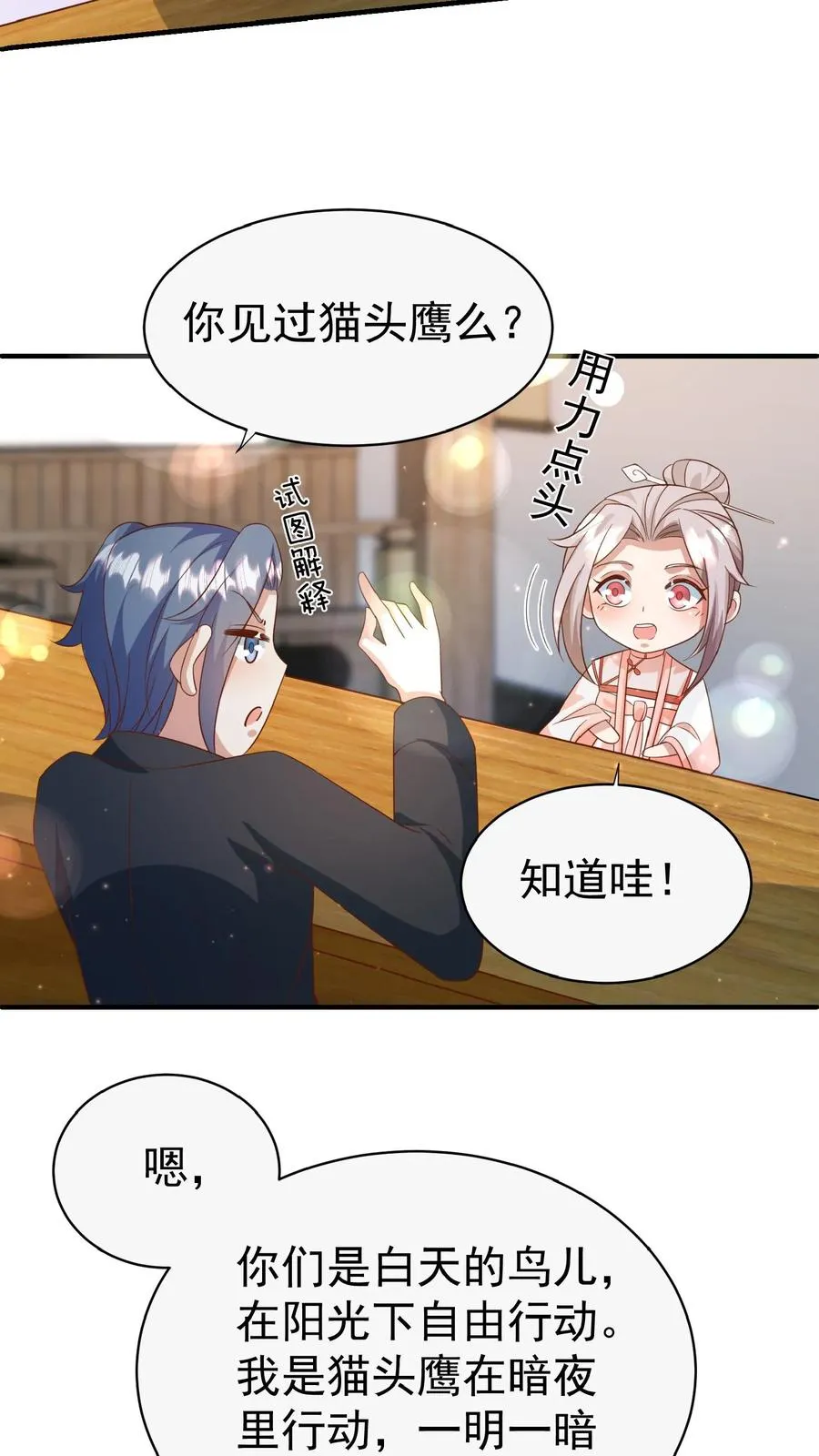 团宠萌宝四岁小师傅下山了漫画免费阅读下拉式漫画,第114话 买买买！有钱任性2图