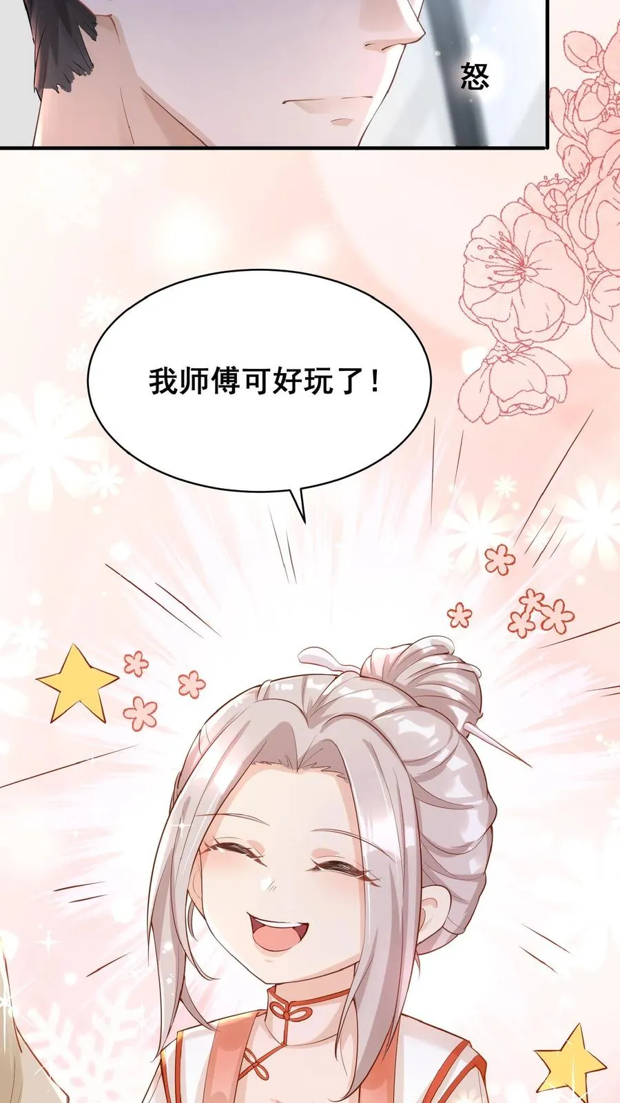 团宠萌宝四岁小师傅下山了全本漫画,第3话 奶奶，你有血光之灾1图