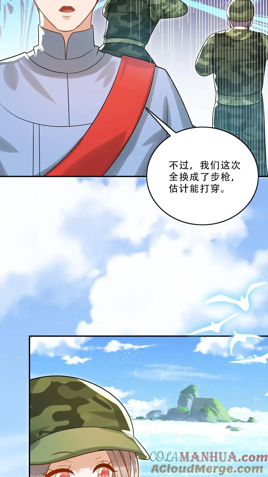 四岁小师傅下山了漫画,第262话 遭到埋伏1图