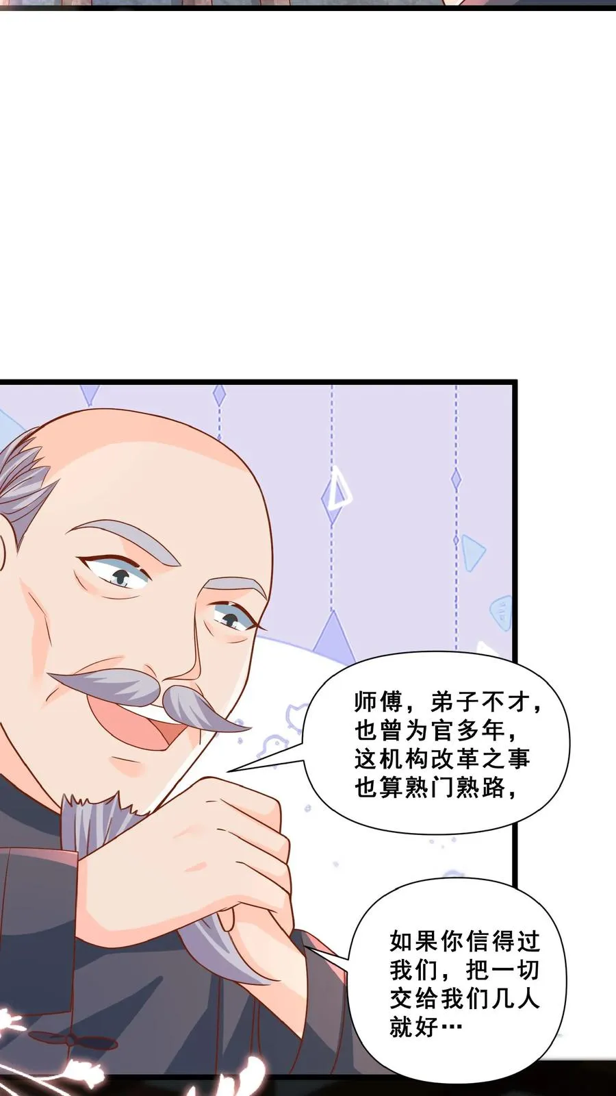 团宠萌宝四岁小师傅下山了漫画免费阅读下拉式漫画,第151话 安景轩打工2图