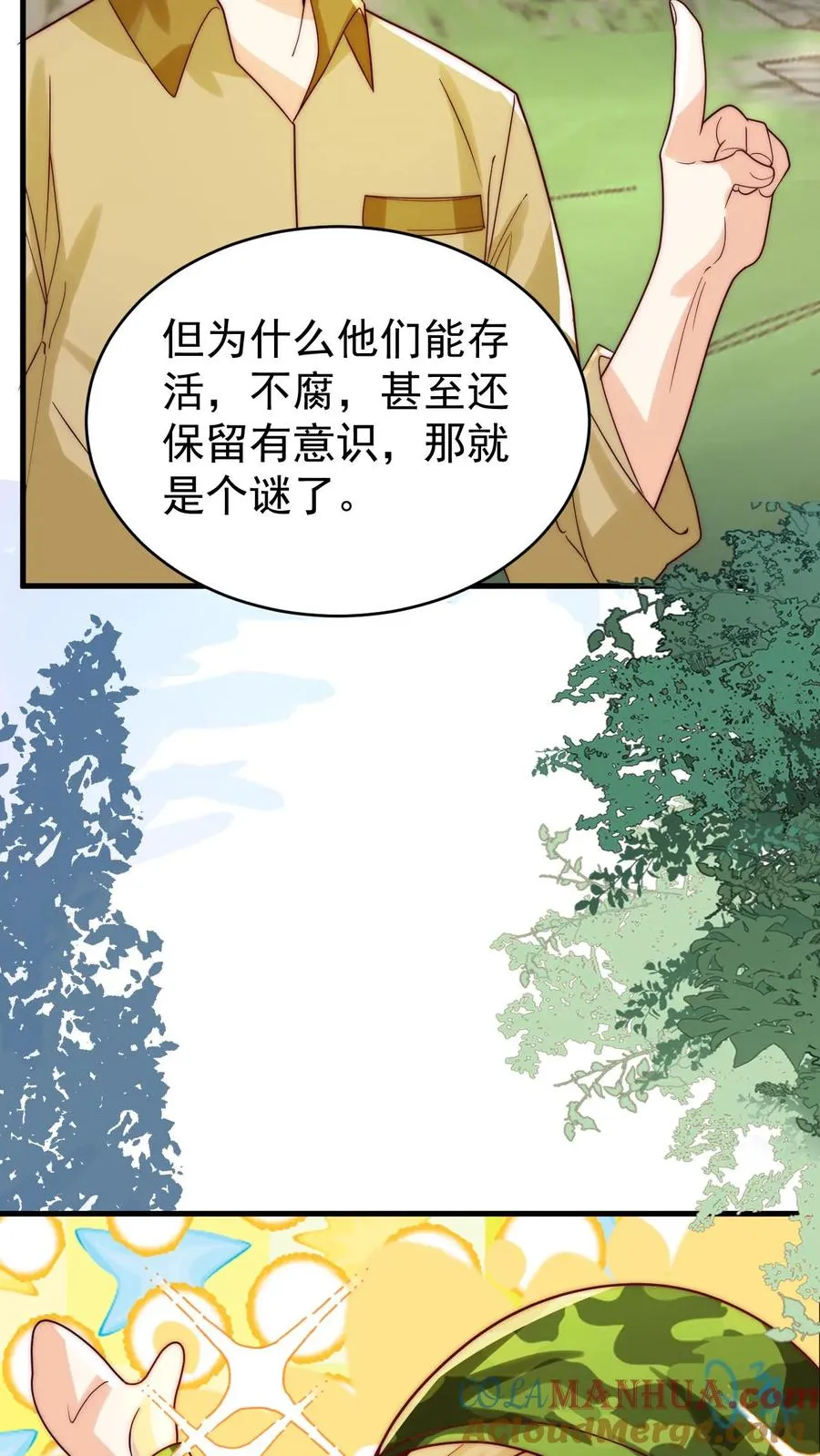 四岁小师傅下山了漫画漫画,第255话 是活人？还是僵尸？1图