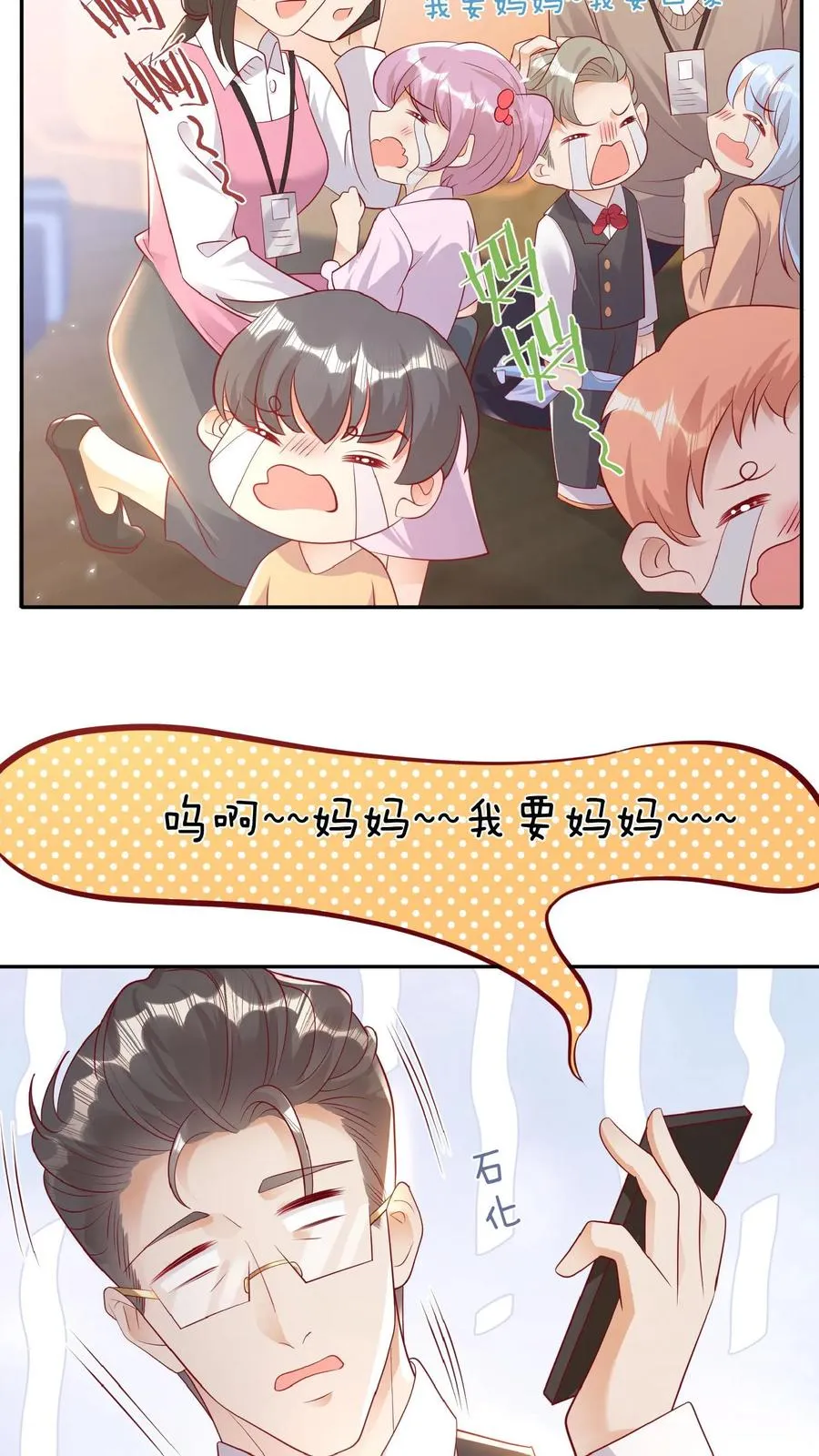 四岁小师傅下山了漫画漫画,第53话 抱到啦2图