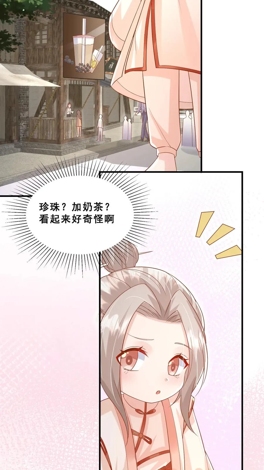 团宠萌娃四岁小师傅下山了漫画,第31话 小软萌打假2图