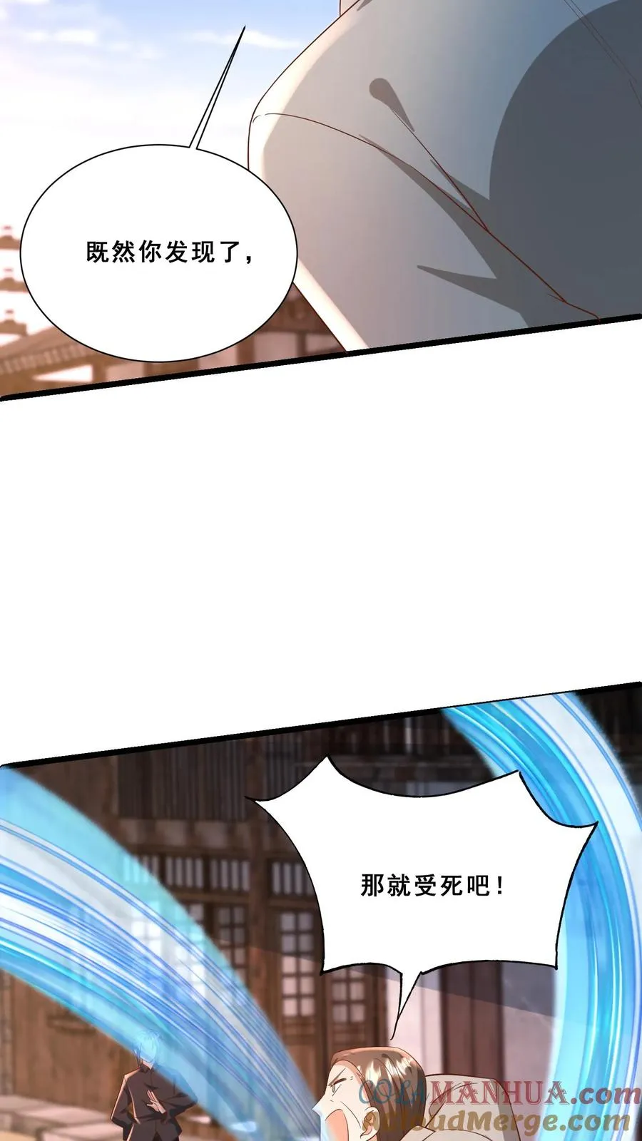 团宠萌宝：四岁小师傅下山了小说漫画,第115话 魔道门卧底1图