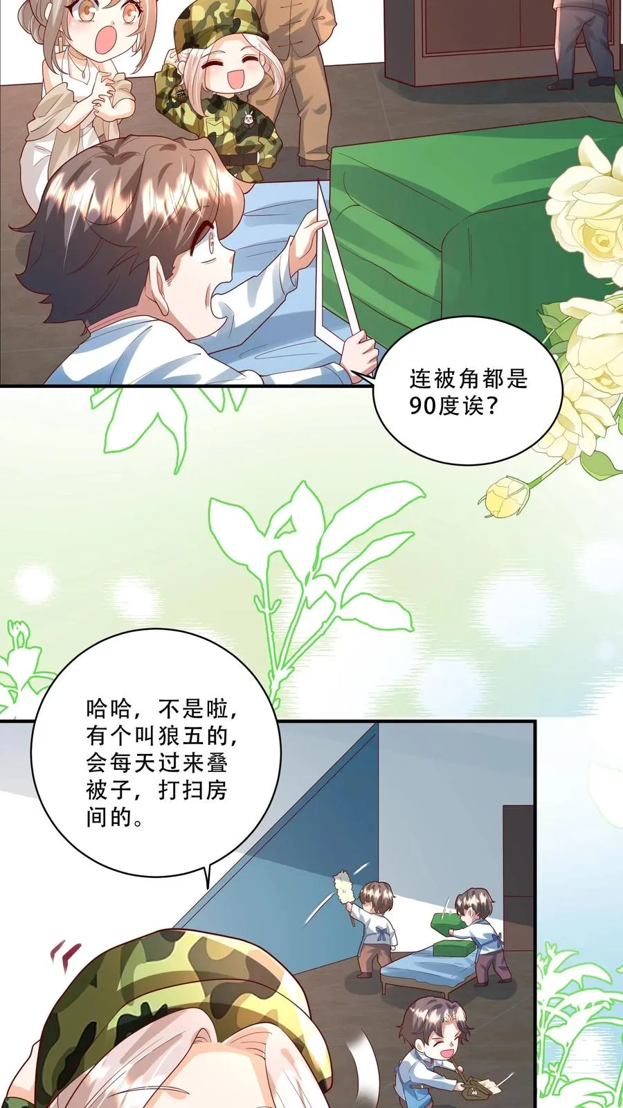 团宠萌宝:四岁小师傅下山了免费阅读漫画,第252话 灵儿背锅2图