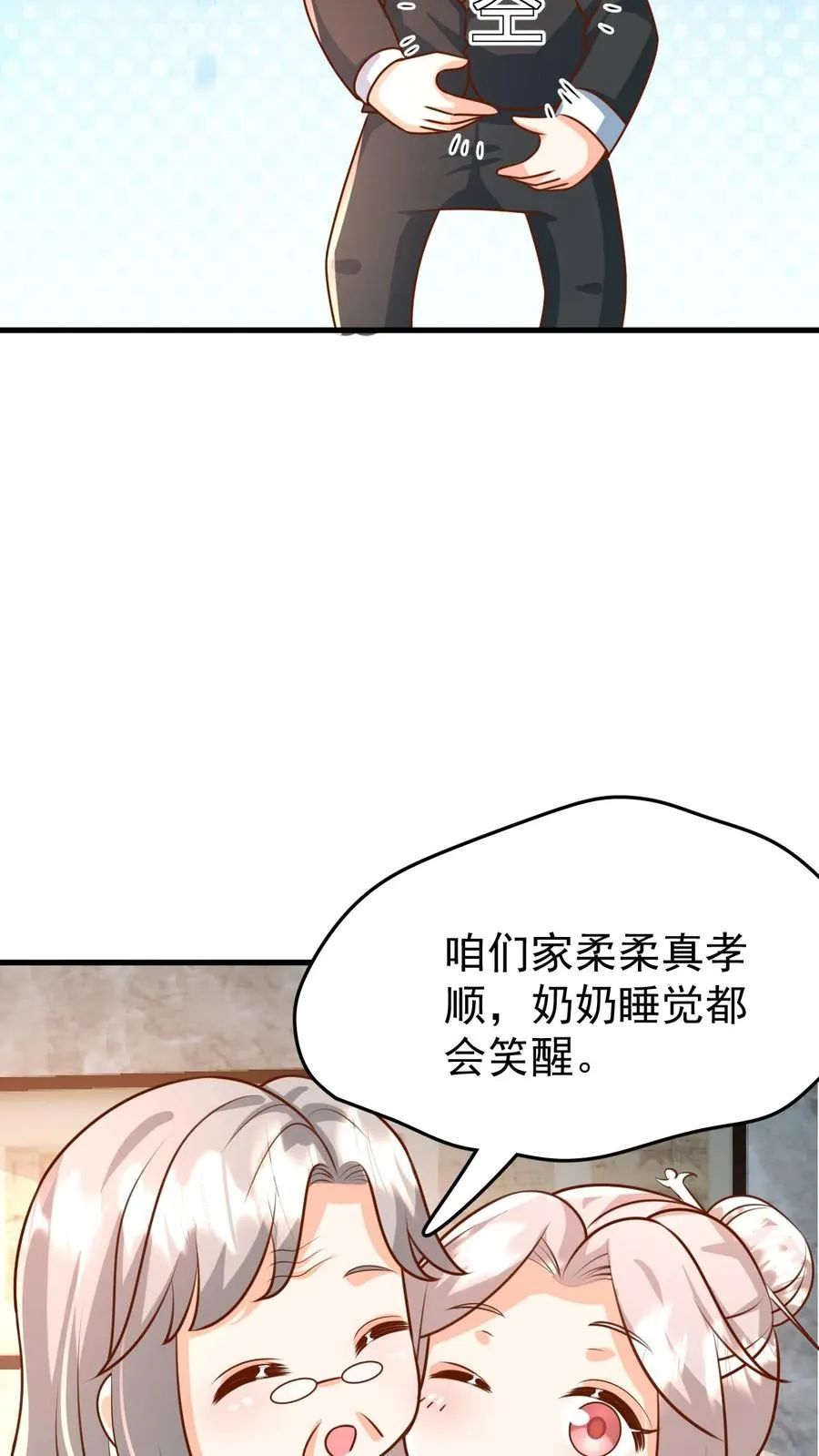 团宠萌宝：四岁小师傅下山了小说漫画,第204话 网络爆红2图