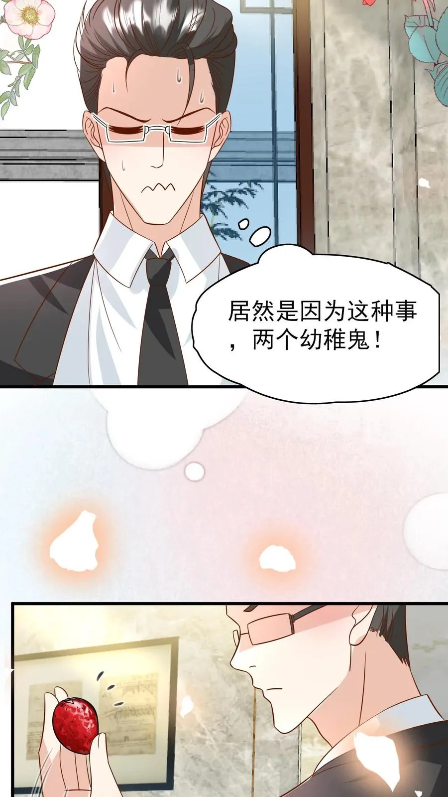 团宠萌宝四岁小师傅下山了小说笔趣阁漫画,第203话 一群幼稚鬼2图