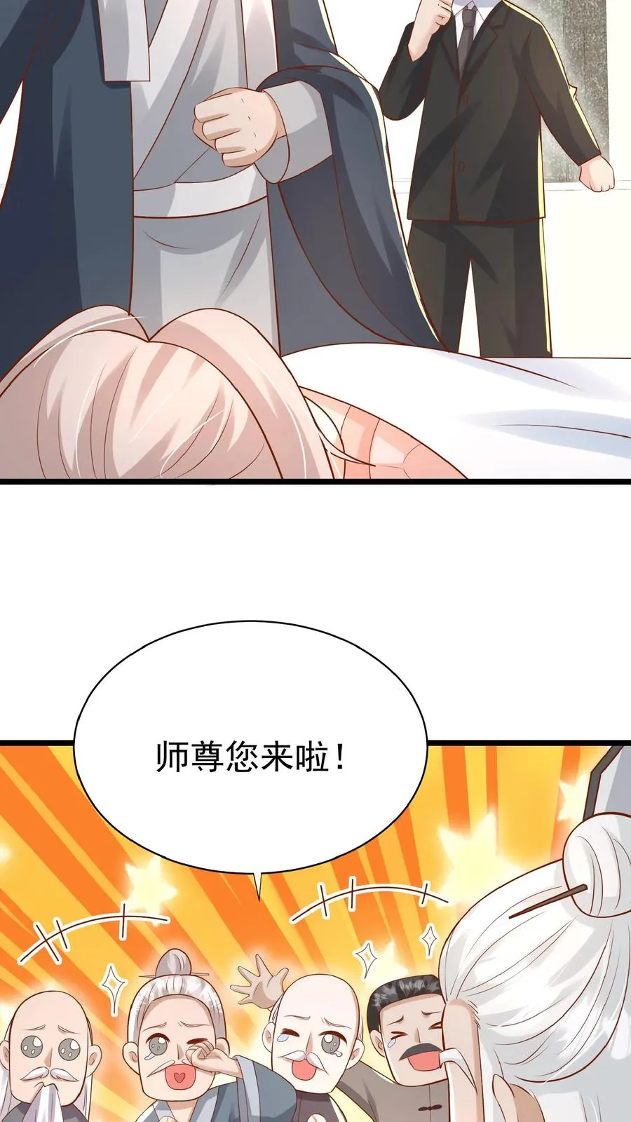 四岁小师傅下山了漫画漫画,第129话 总有刁民搞事情2图