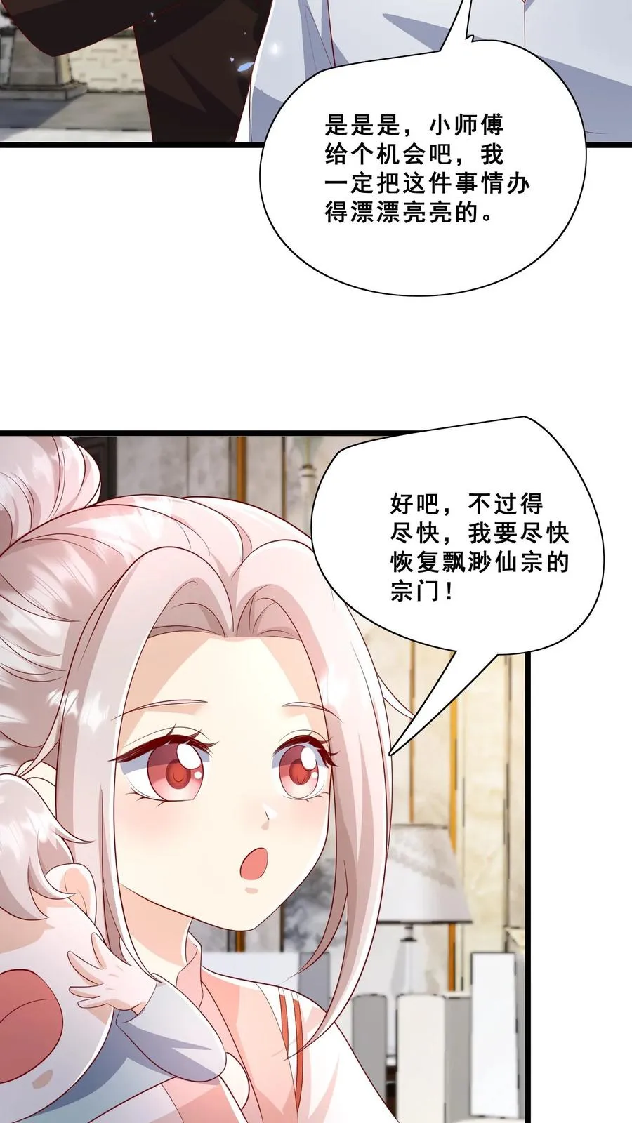 团宠萌宝:四岁小师傅下山了全文免费下载漫画,第87话 魔道门退兵2图