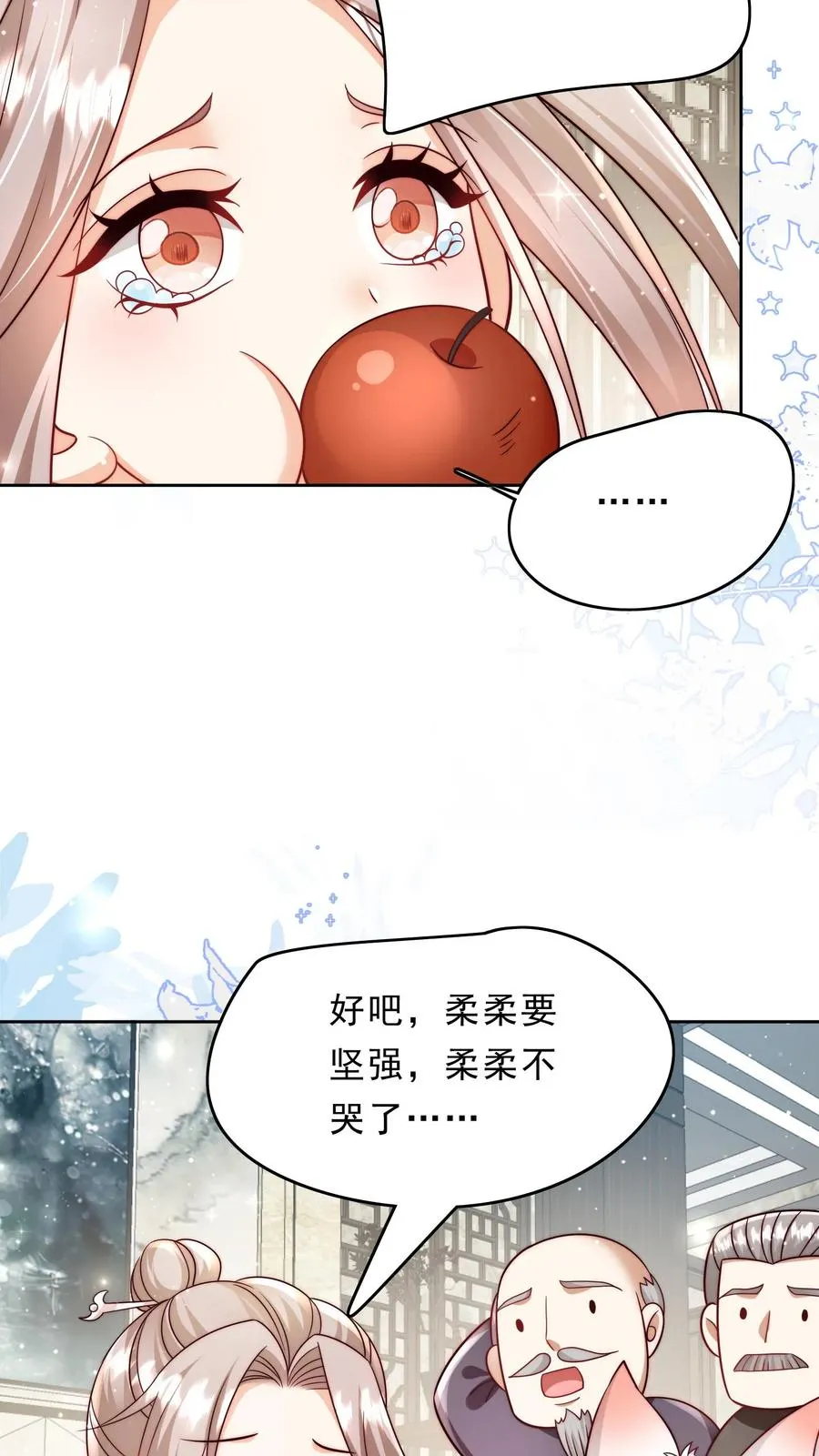 团宠萌宝下山漫画全集漫画,第346话 永远的宝贝2图