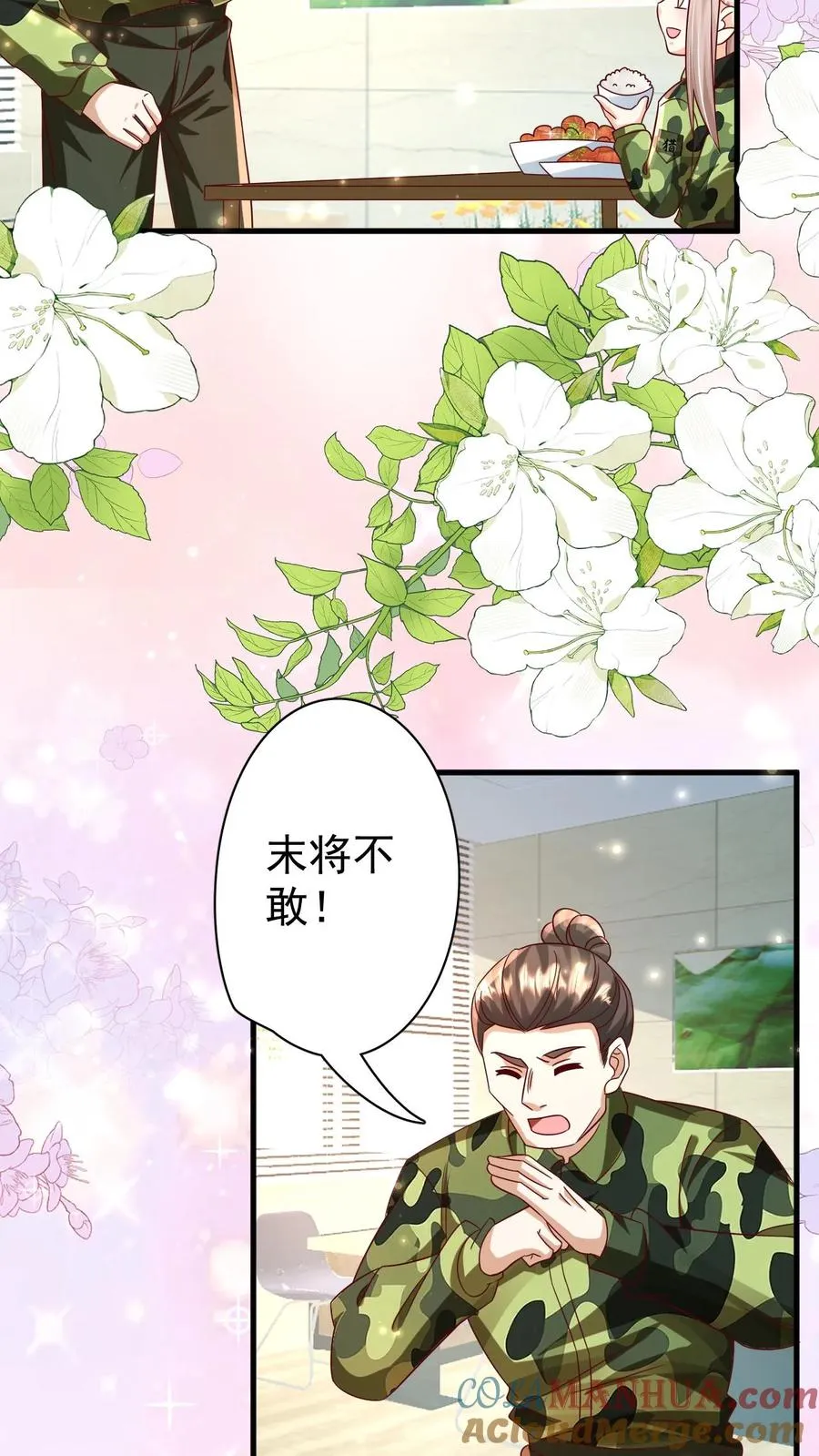 团宠萌宝漫画,第257话 追忆往昔1图