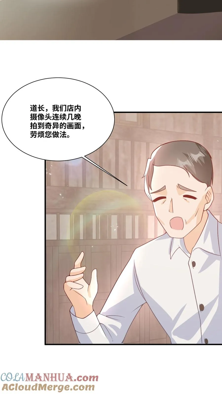 团宠萌宝:四岁小师傅下山了 梦畅文学漫画,第29话 “黑店”1图