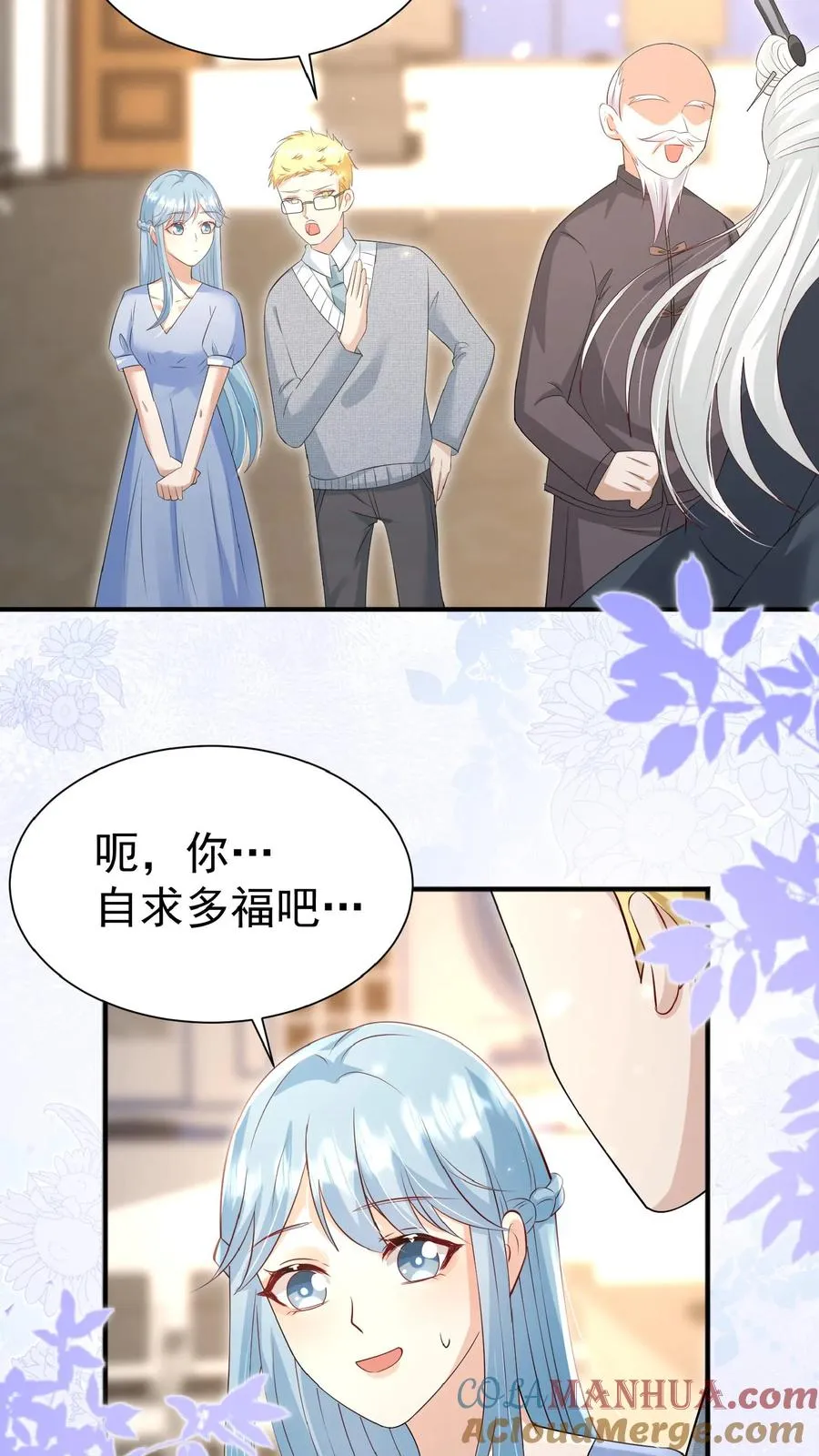 团宠萌宝:四岁小师傅下山了全文下载漫画,第104话 写检讨书1图