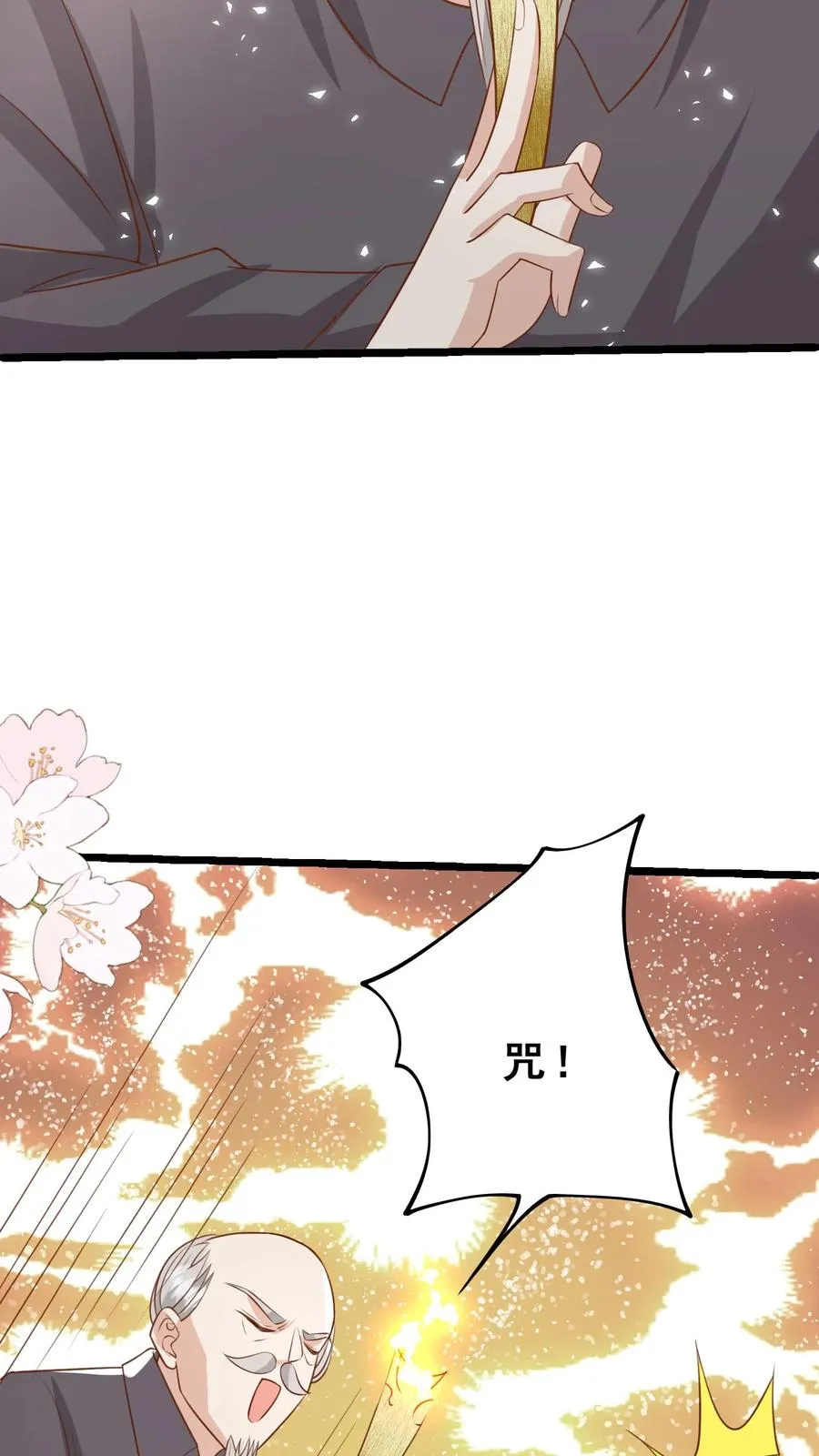 团宠萌宝小说漫画,第101话 诡异铜镜2图