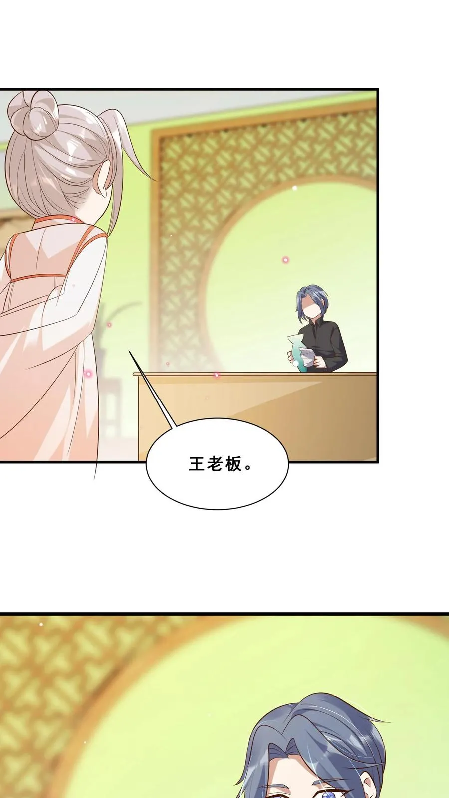 四岁小师傅下山了漫画漫画,第43话 快走！避嫌2图