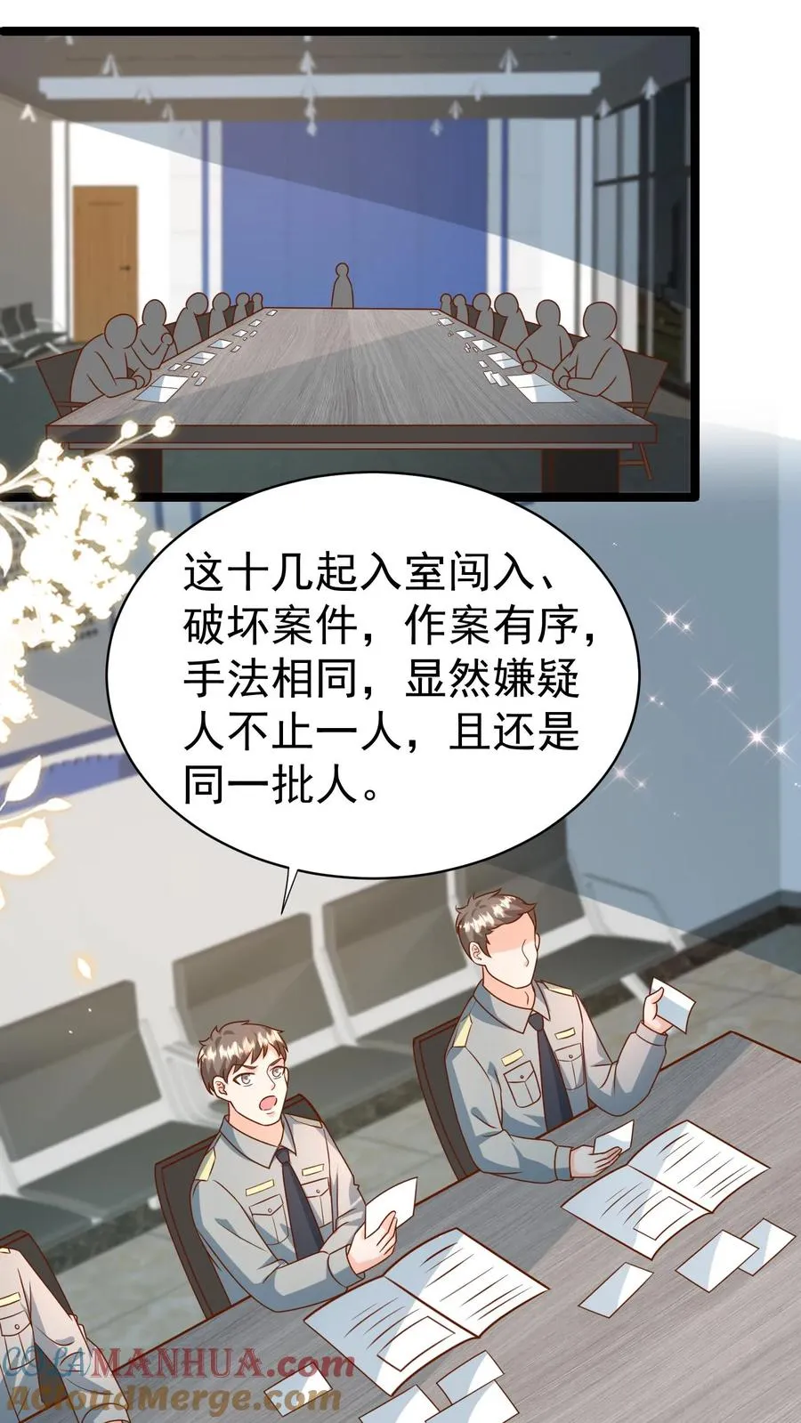 团宠萌宝:四岁小师傅下山了 笑忘歌漫画,第180话 原来是你1图