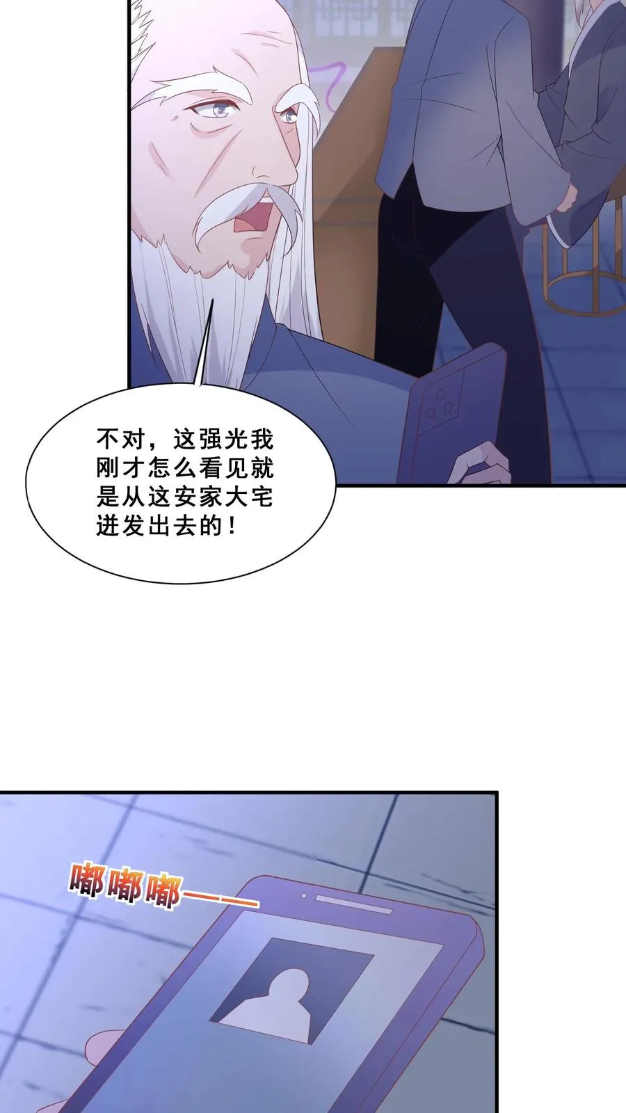 团宠萌宝：四岁小师傅下山了小说漫画,第60话 天书传人2图