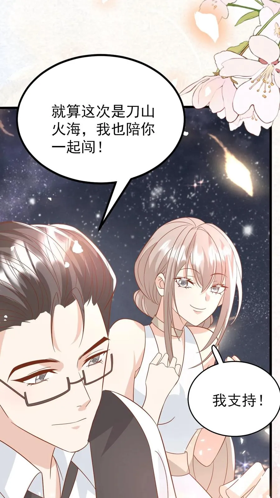 团宠萌宝四岁小师傅下山了小说笔趣阁漫画,第227话 女侠出征2图