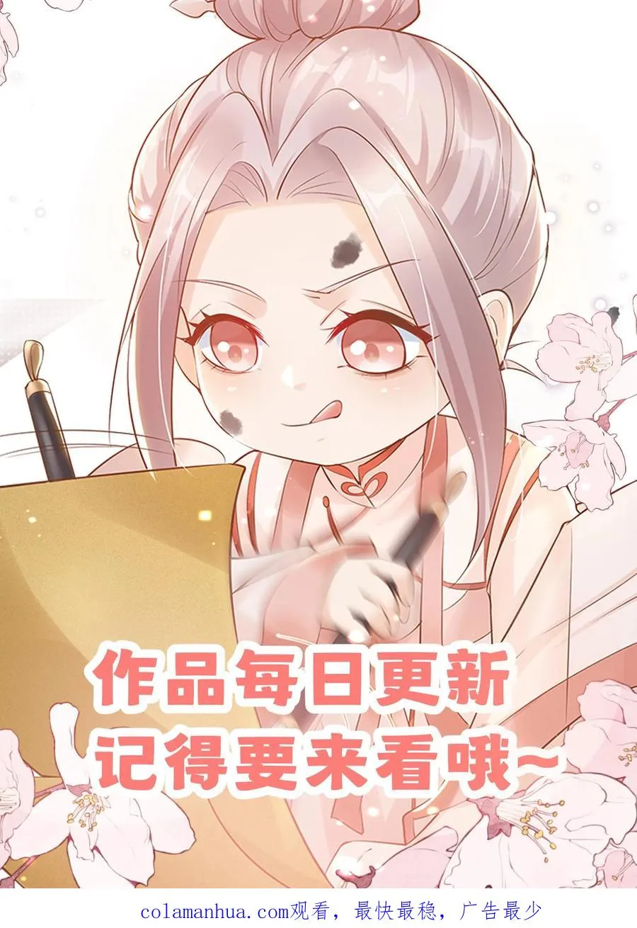 团宠萌宝4岁小师傅下山了漫画,第15话 呼风唤雨！2图