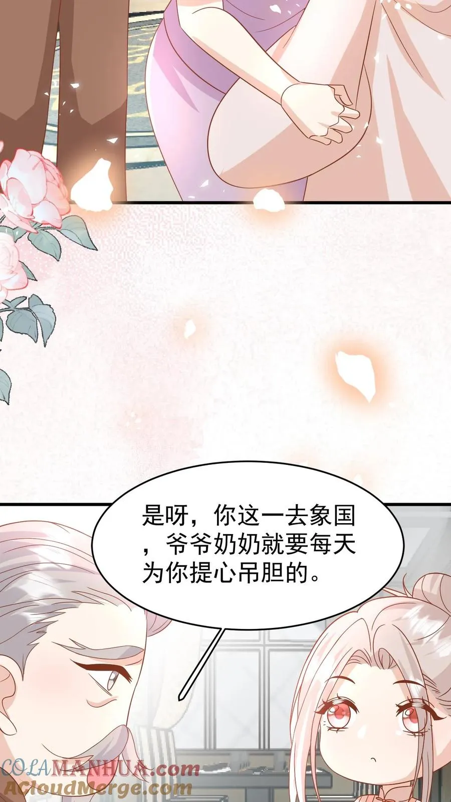 团宠萌宝四岁小师傅下山了漫画免费阅读下拉式漫画,第227话 女侠出征1图