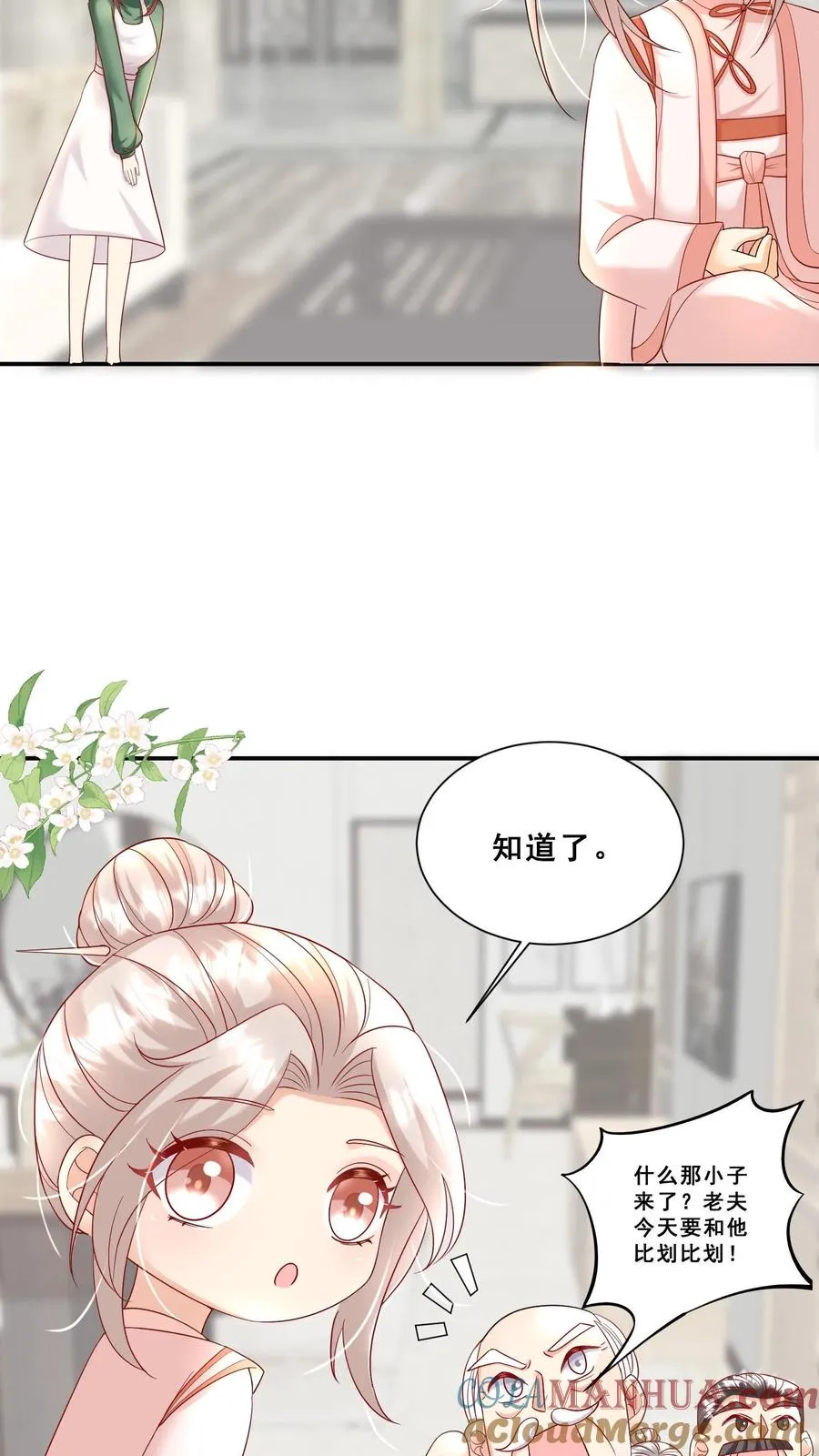 团宠萌宝：四岁小师傅下山了漫画,第77话 登门道歉1图