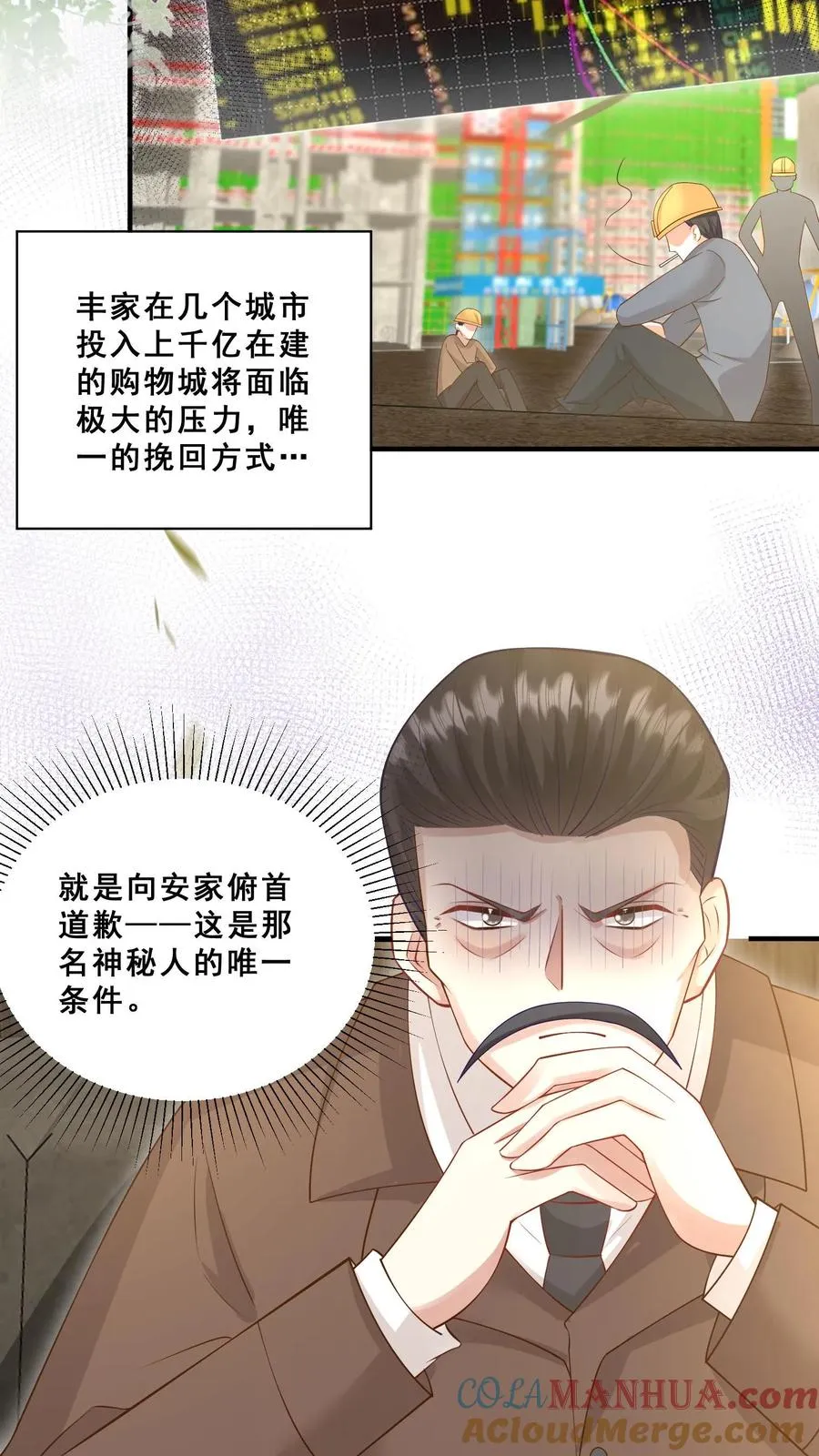 团宠萌宝四岁小师傅下山了无弹窗漫画,第77话 登门道歉1图