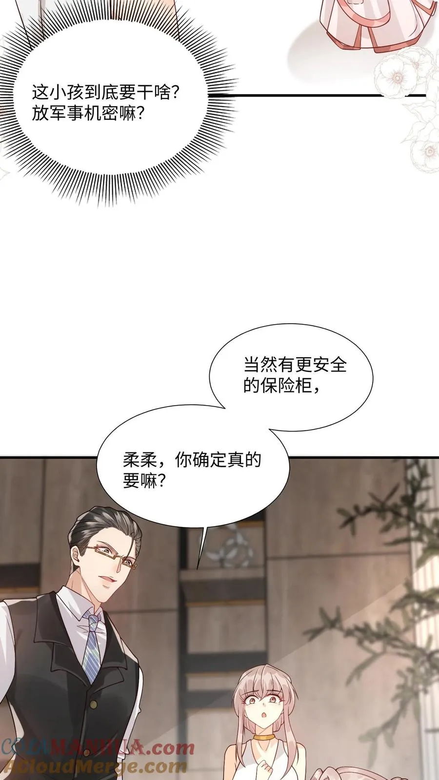 团宠萌宝:四岁小师傅下山了漫画免费漫画,第8话 要最坚固的保险箱1图