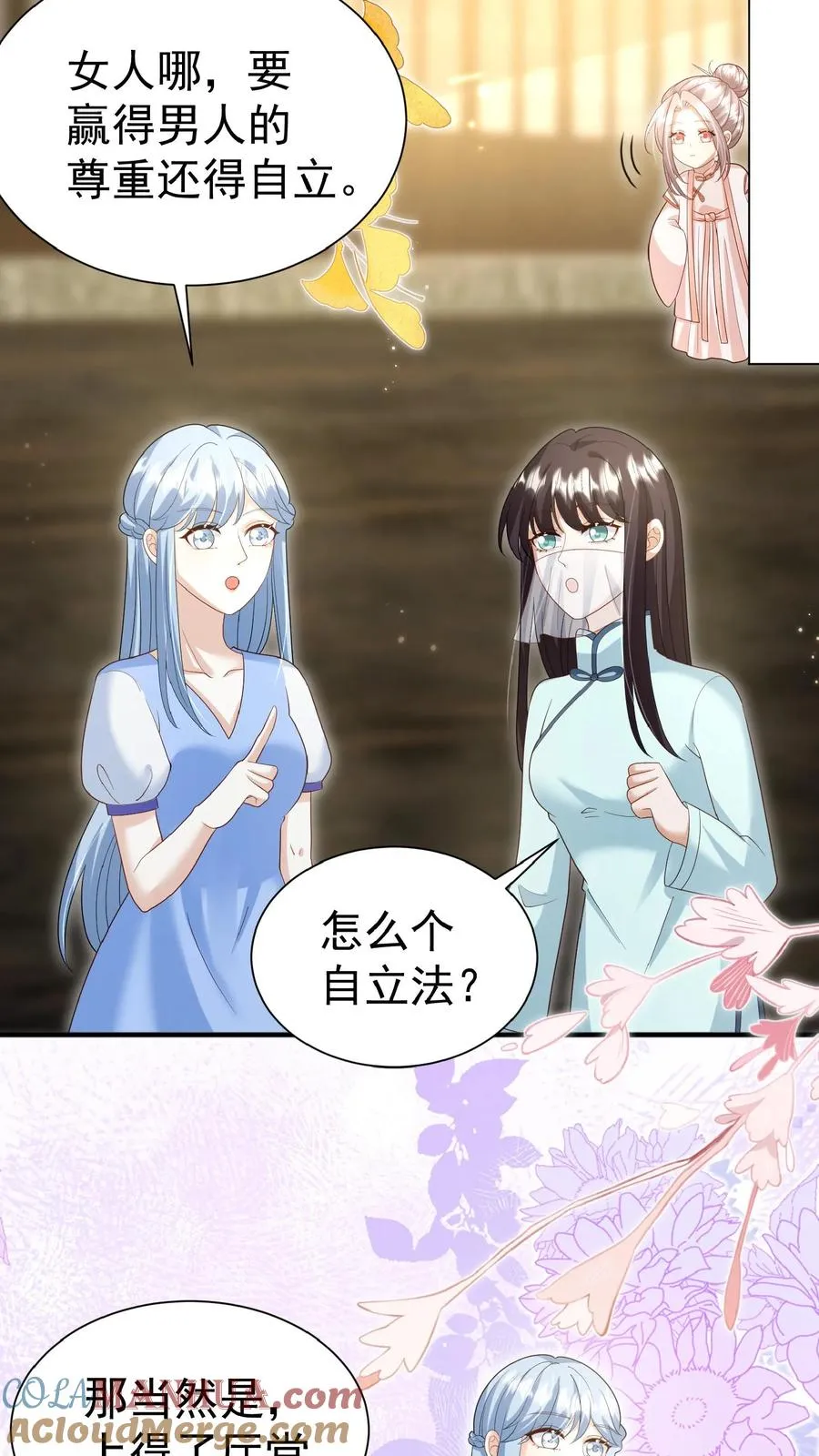 团宠萌宝4岁小师傅下山了漫画,第146话 谁说女子不如男1图