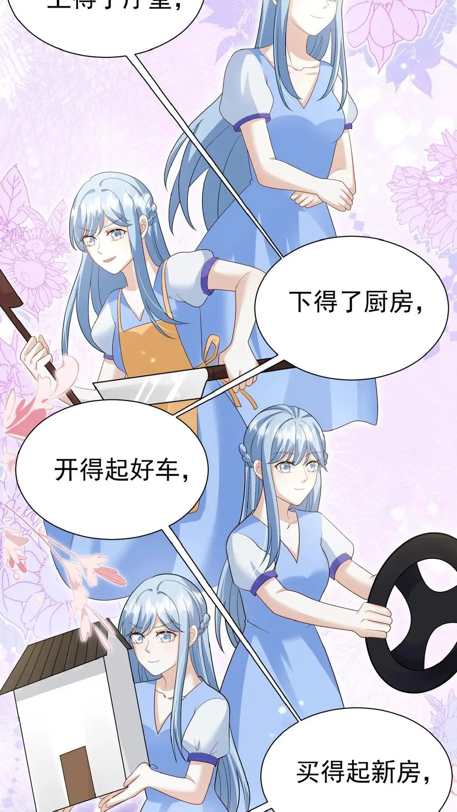 团宠萌宝4岁小师傅下山了漫画,第146话 谁说女子不如男2图
