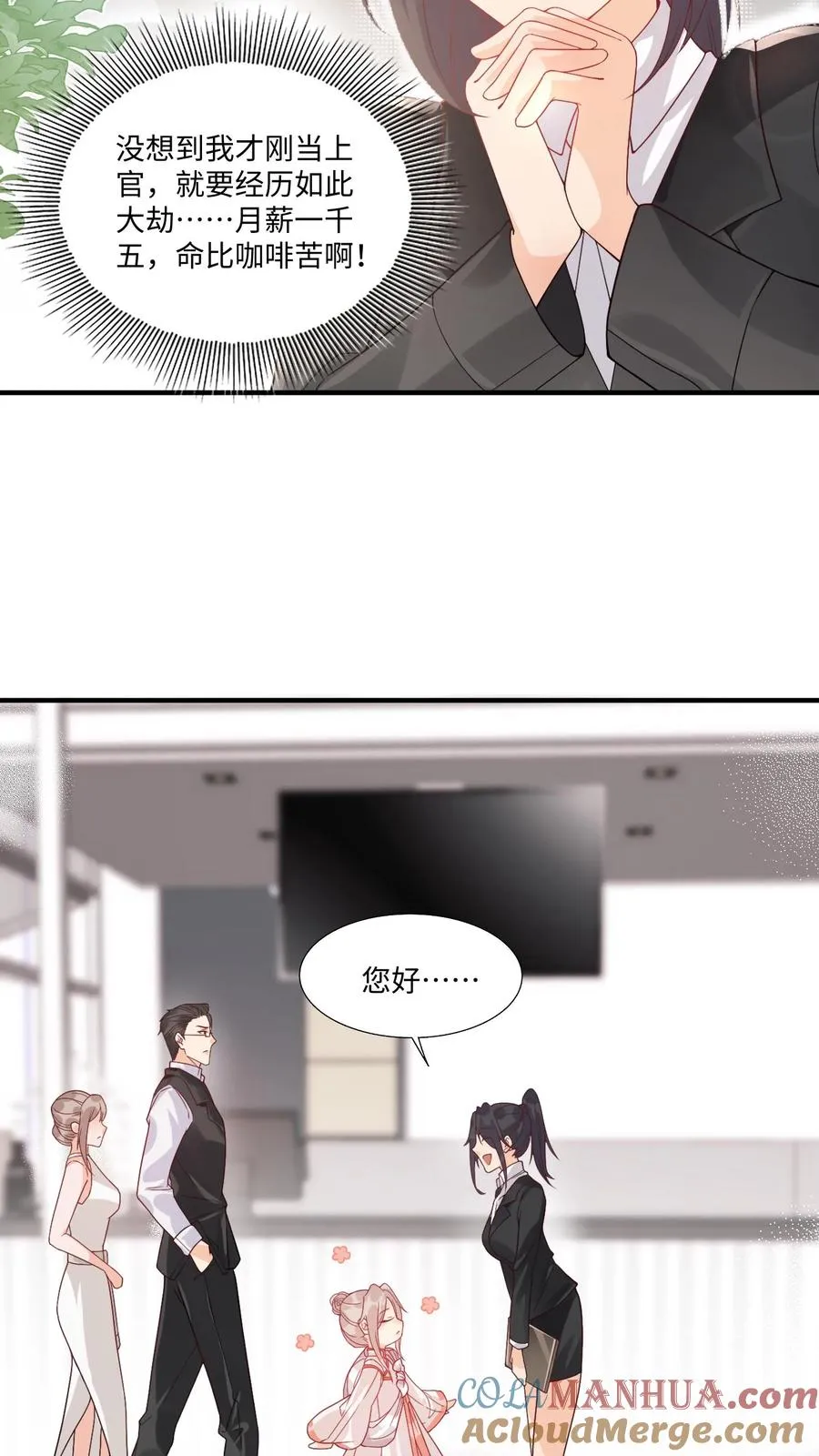 四岁小师傅下山了漫画漫画,第9话 我只穿道袍1图