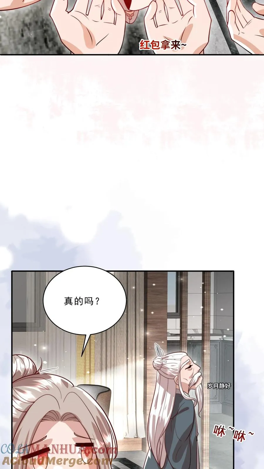 团宠萌宝漫画,第322话 过年啦1图