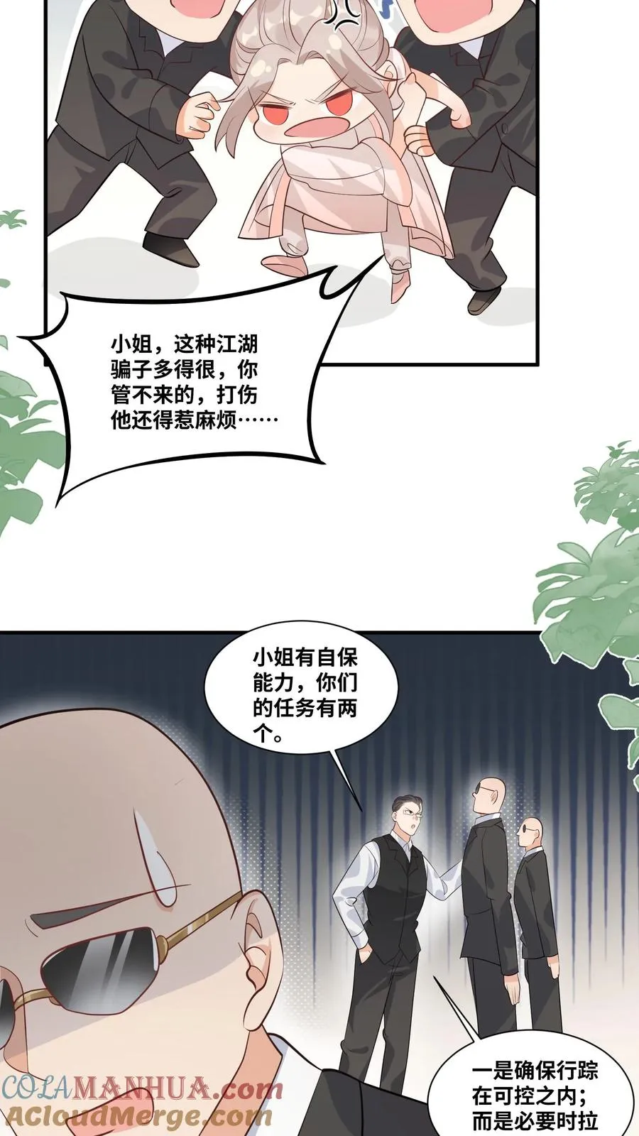 团宠萌宝四岁小师傅下山了txt下载漫画,第30话 居然敢冒充天师！1图