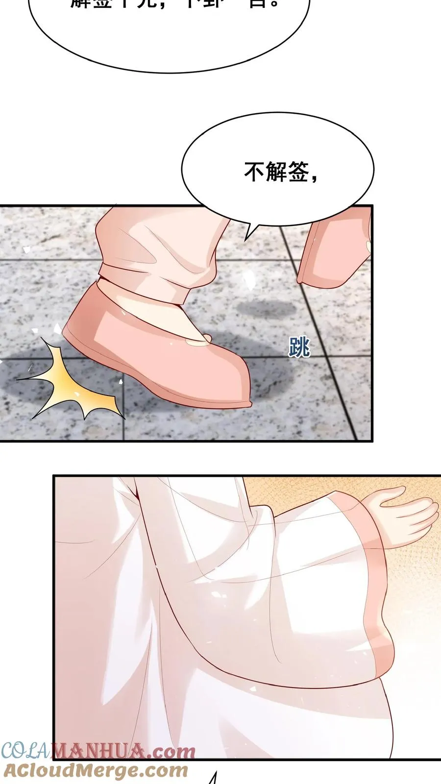 四岁小师傅下山了漫画漫画,第32话 哪儿来的小屁孩1图