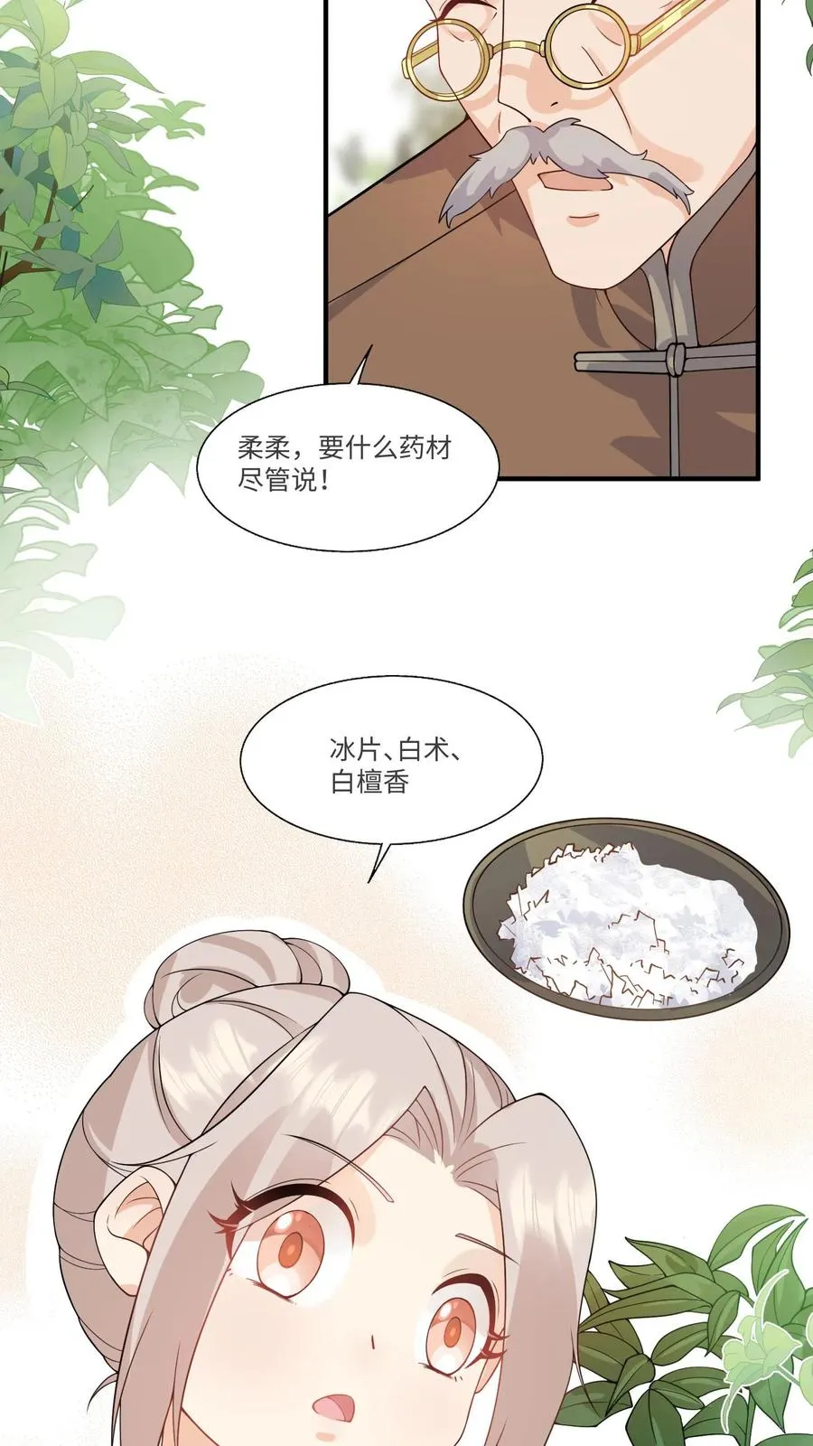 四岁小师傅下山了漫画漫画,第13话 这就是神童嘛2图