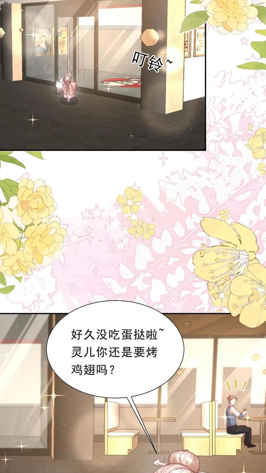 四岁小师傅下山了漫画漫画,第352话 比炸虫子好吃2图