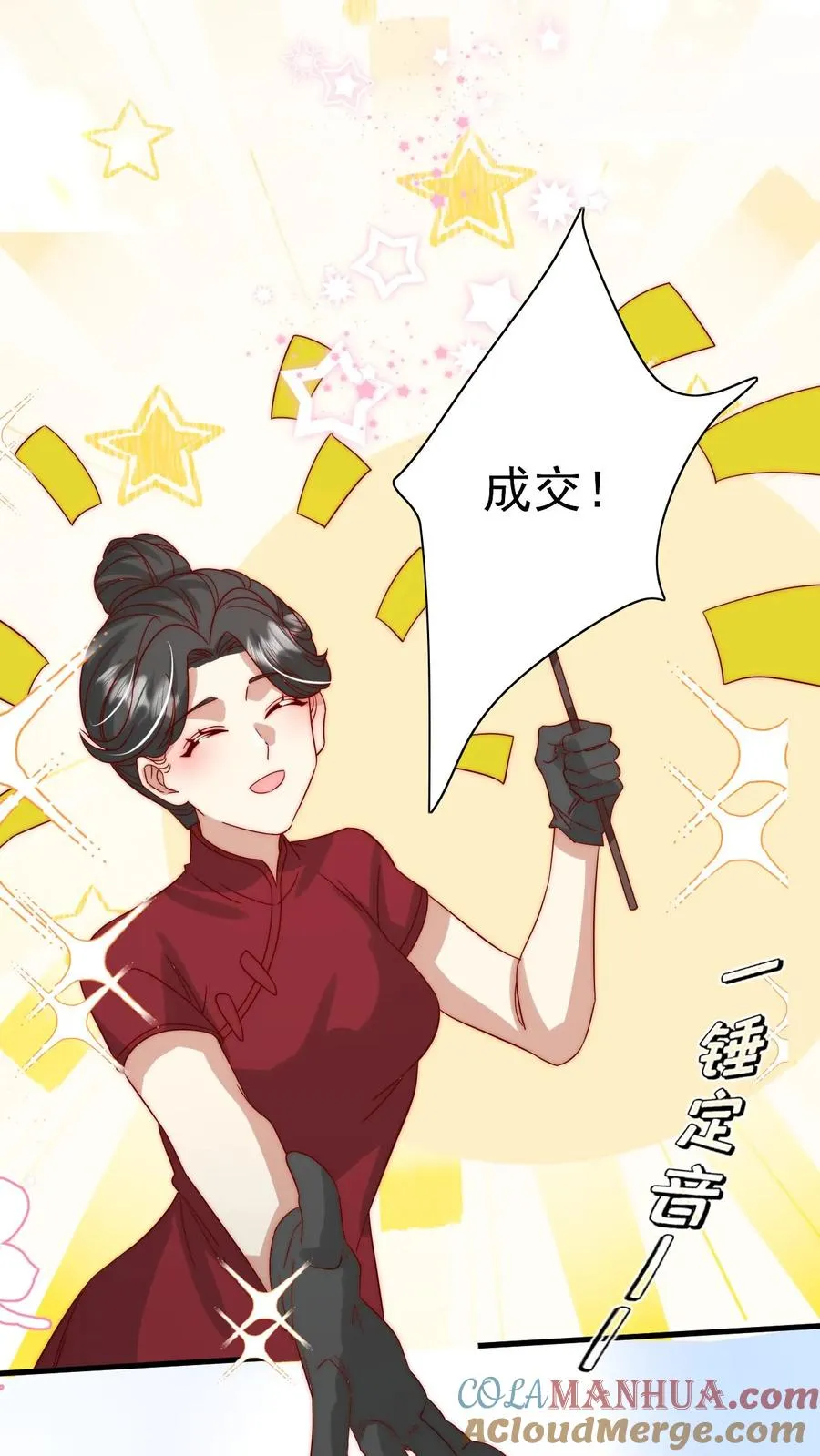 四岁小师傅下山了漫画,第299话 剑来！1图