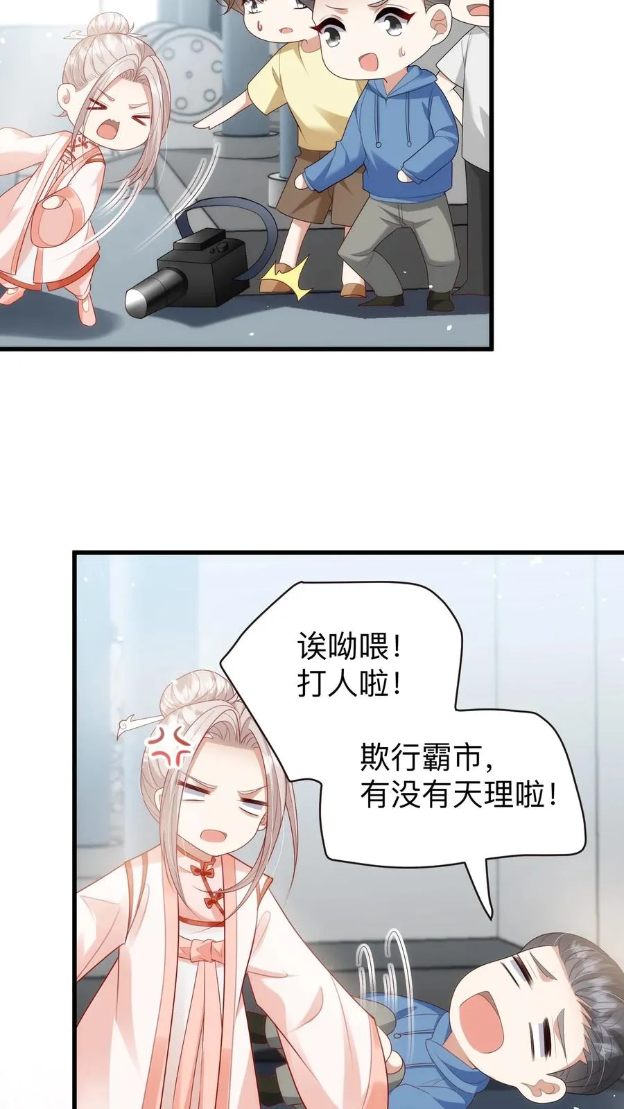 四岁小师傅下山了漫画漫画,第130话 反手一道连环掌2图