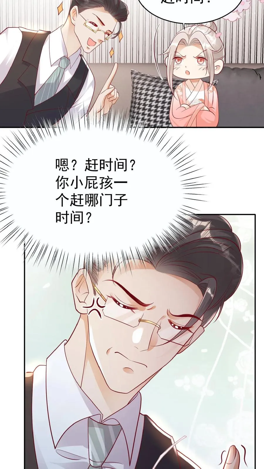 团宠萌宝四岁小师傅下山了txt下载漫画,第53话 抱到啦2图