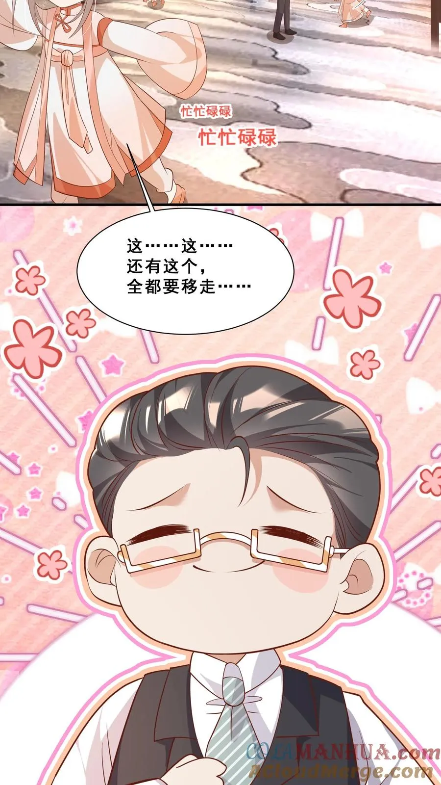 团宠萌宝四岁小师傅下山了下载漫画,第37话 给老爹破煞1图