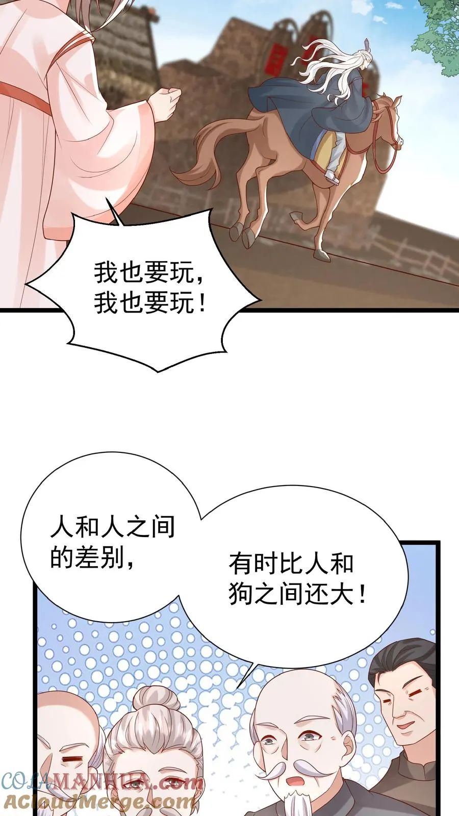 萌宝下山找爸爸的团宠文漫画,第119话 小师傅飒爆了1图