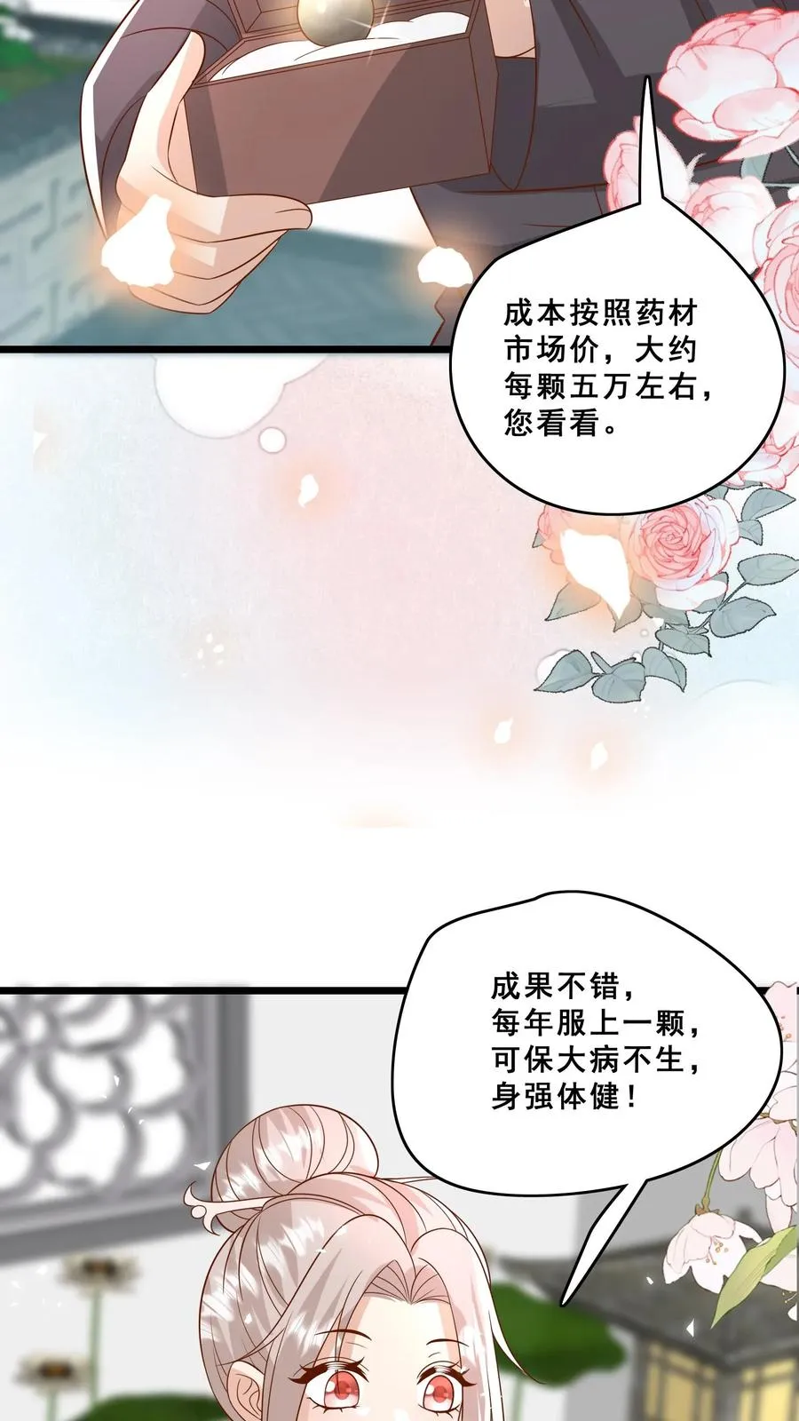 团宠萌宝:四岁小师傅下山了 起点漫画,第141话 抢风头蒙你脸2图