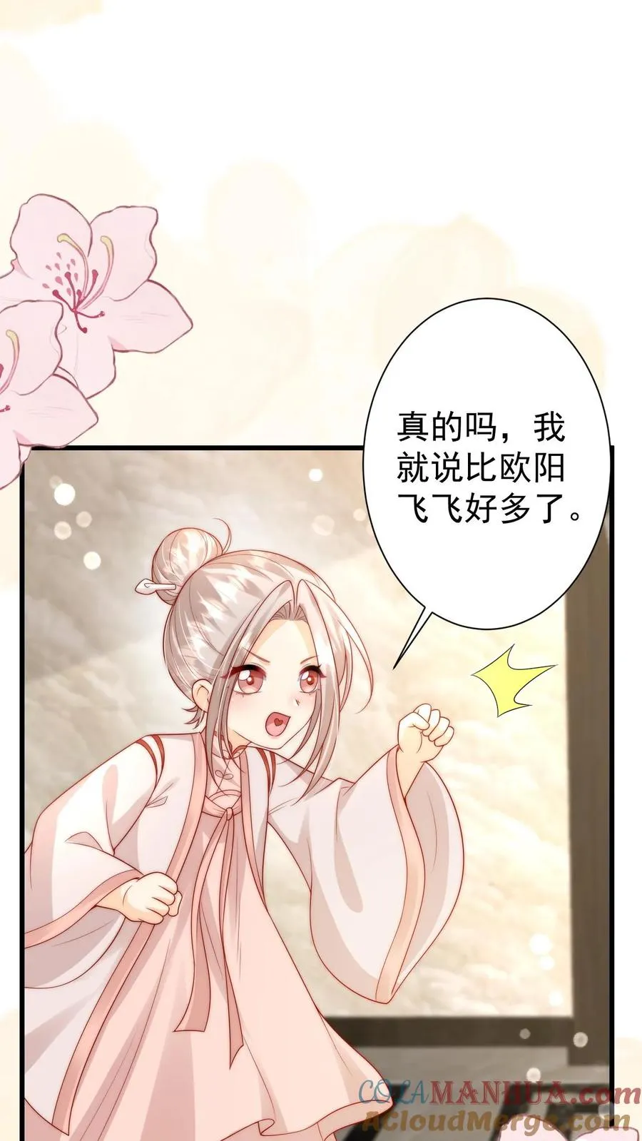 团宠萌宝：四岁小师傅下山了小说漫画,第315话 勇闯演艺圈1图