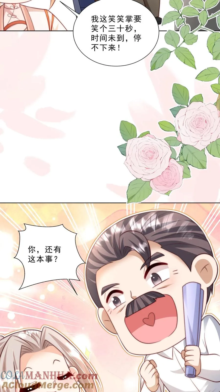 团宠萌宝四岁小师傅下山了下载漫画,第332话 正式踏足娱乐圈1图