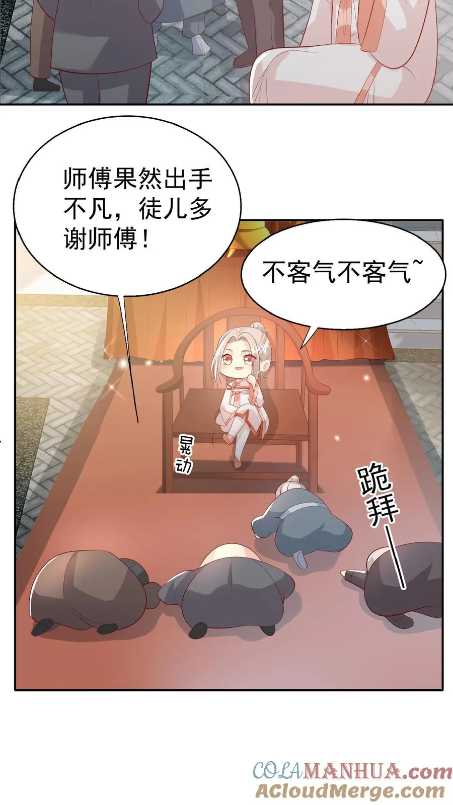 四岁小师傅下山了漫画,第67话 这群老头真会舔1图