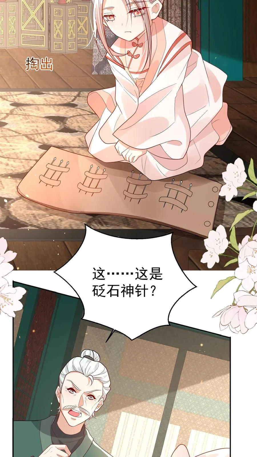 四岁小师傅下山了漫画漫画,第138话 泰斗也要拜师2图