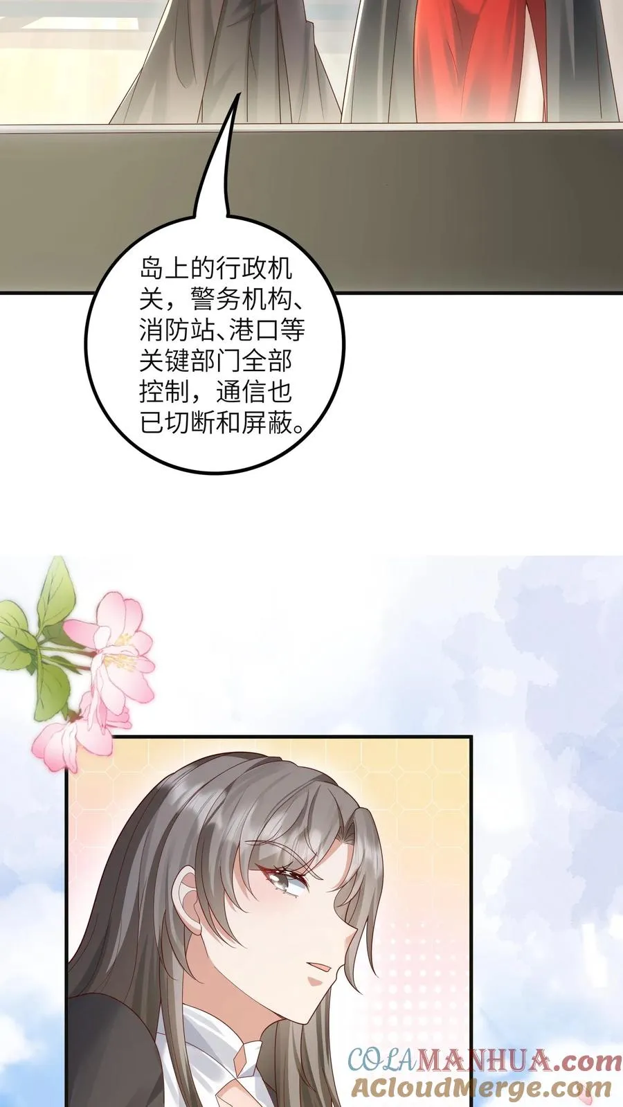 团宠萌宝4岁小师父下山了漫画,第226话 西普岛危机1图