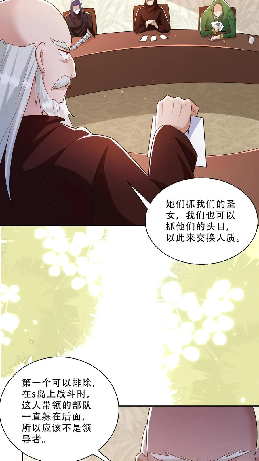 团宠萌娃四岁小师傅下山了漫画,第278话 老师傅背黑锅2图